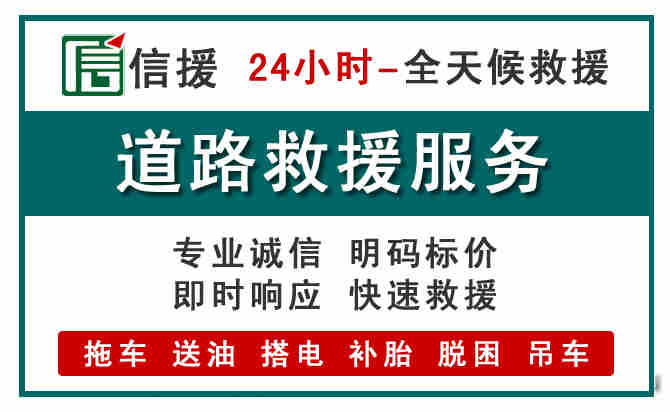 浪卡子汽车送油救援 (1).jpg 浪卡子汽车送油救援 (1).jpg