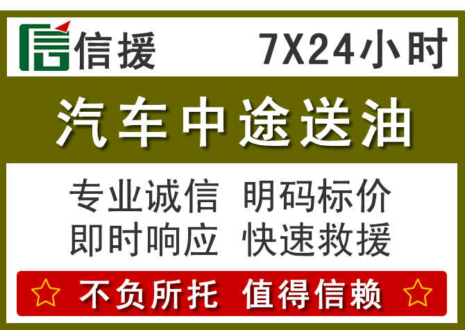 浪卡子送油.png 浪卡子送油.png
