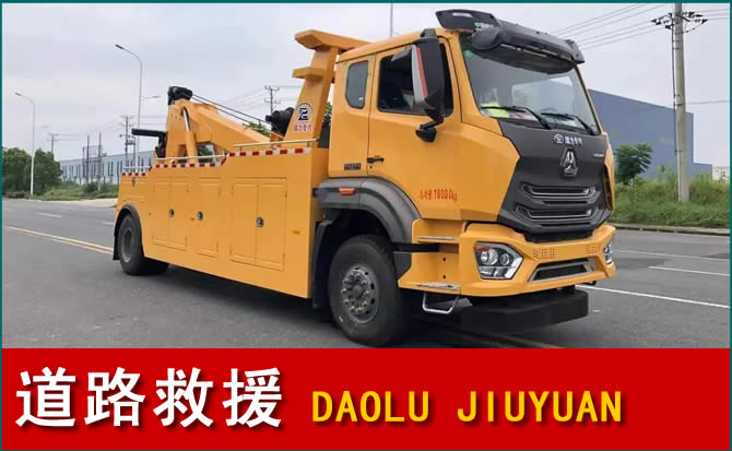 浪卡子道路救援汽车送水
