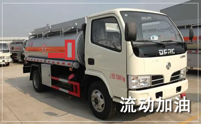 浪卡子道路救援汽车送机油