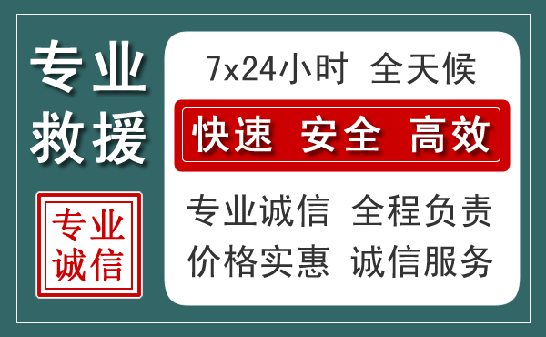 浪卡子汽车救援送柴油